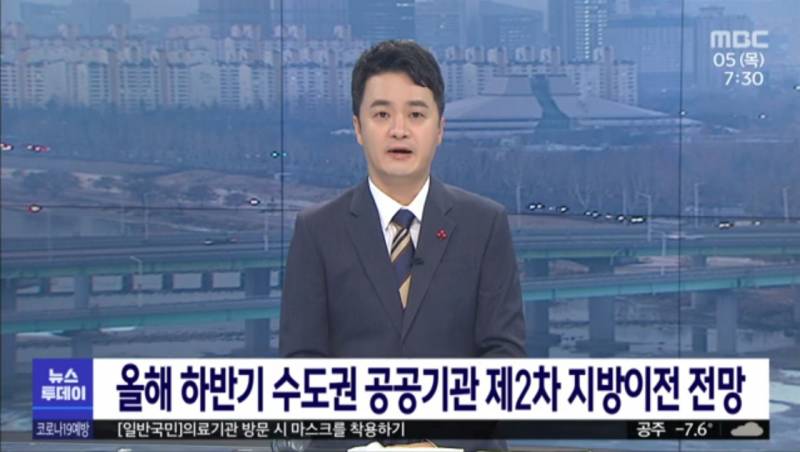 공기업 지방이전 어떻게 생각해? | 인스티즈