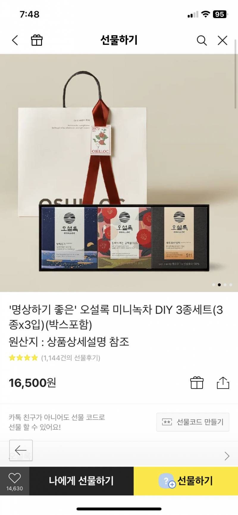 선물 골라준 익들 오늘 하루 술술 잘풀린다❤️ | 인스티즈