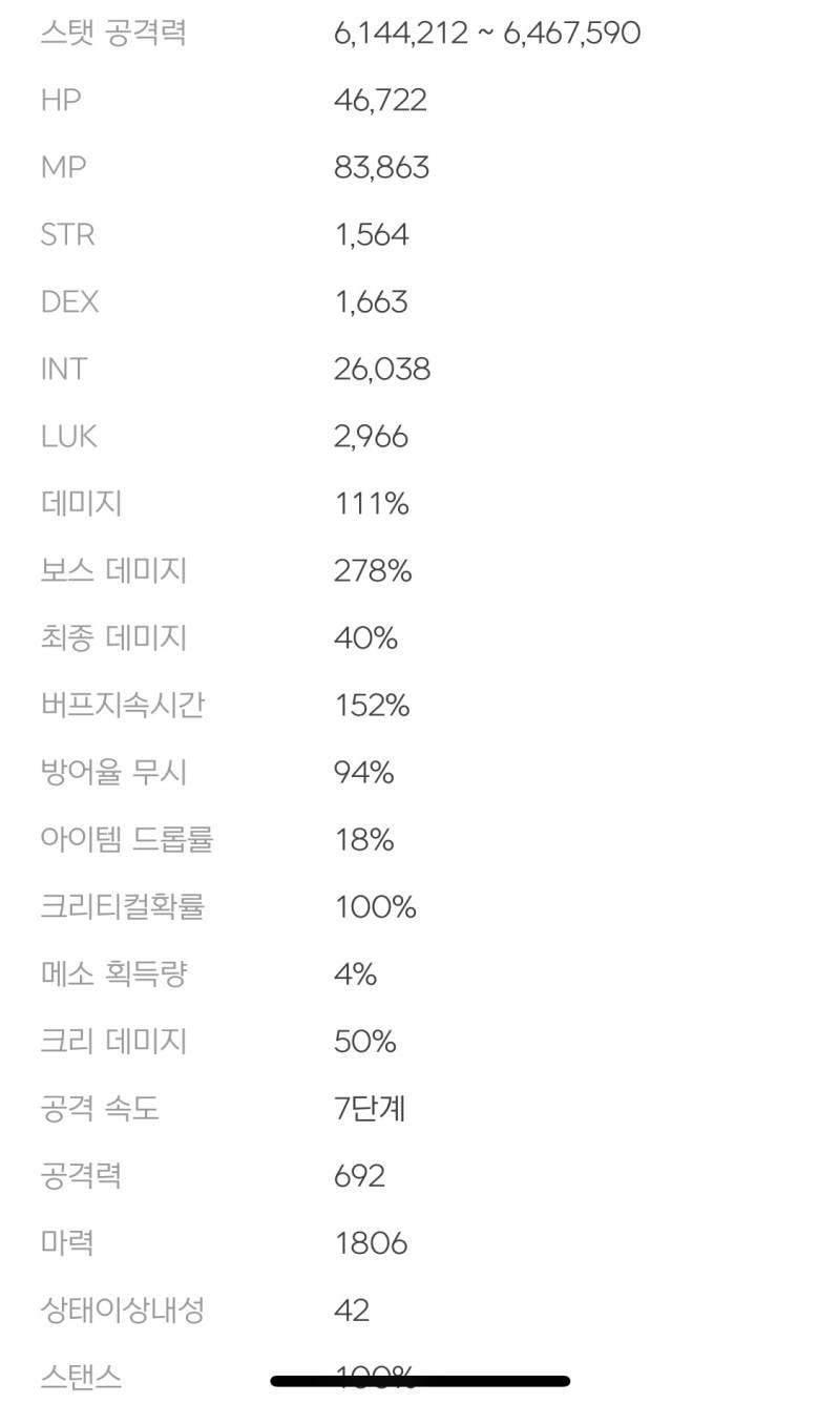 썬콜인데 이루시 솔플 될까...?? | 인스티즈