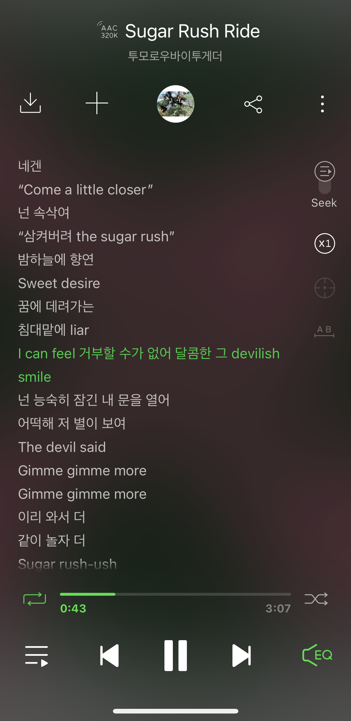 [잡담] 투바투 타이틀 이부분이 제일좋다 | 인스티즈