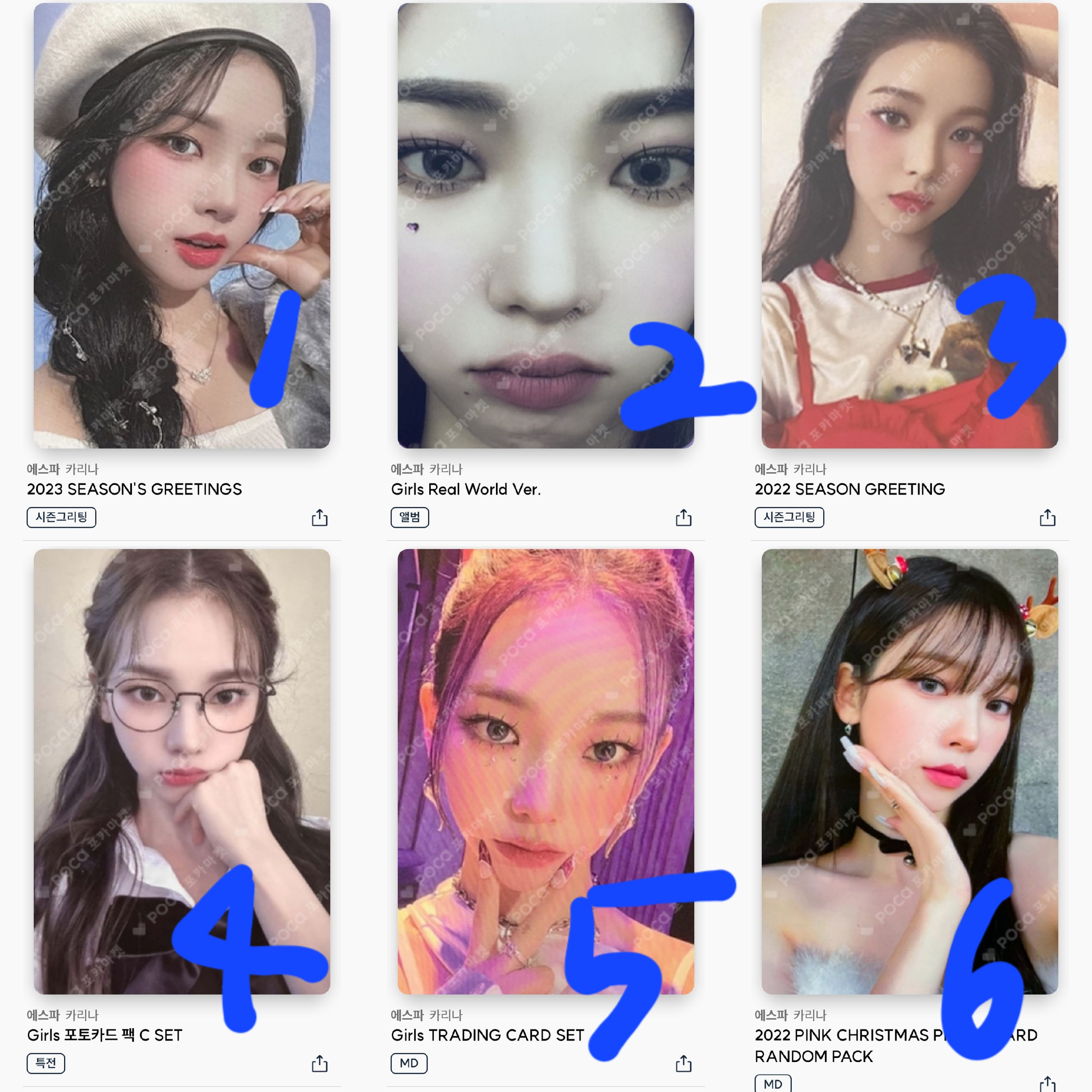 [잡담] 타팬들아 포카 고르는 거 제발 도와주라ㅠㅠㅠ 카리나, 윈터 각 2개씩만 뽑아줘...💖💖💖 | 인스티즈