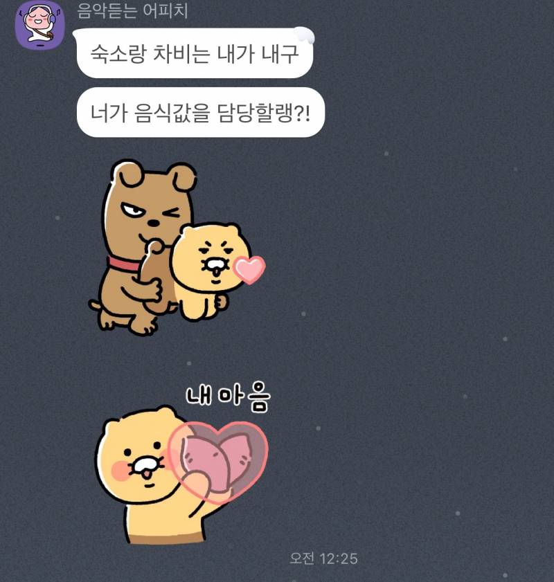 남친한테 이렇게 신세? 져도 될까 | 인스티즈
