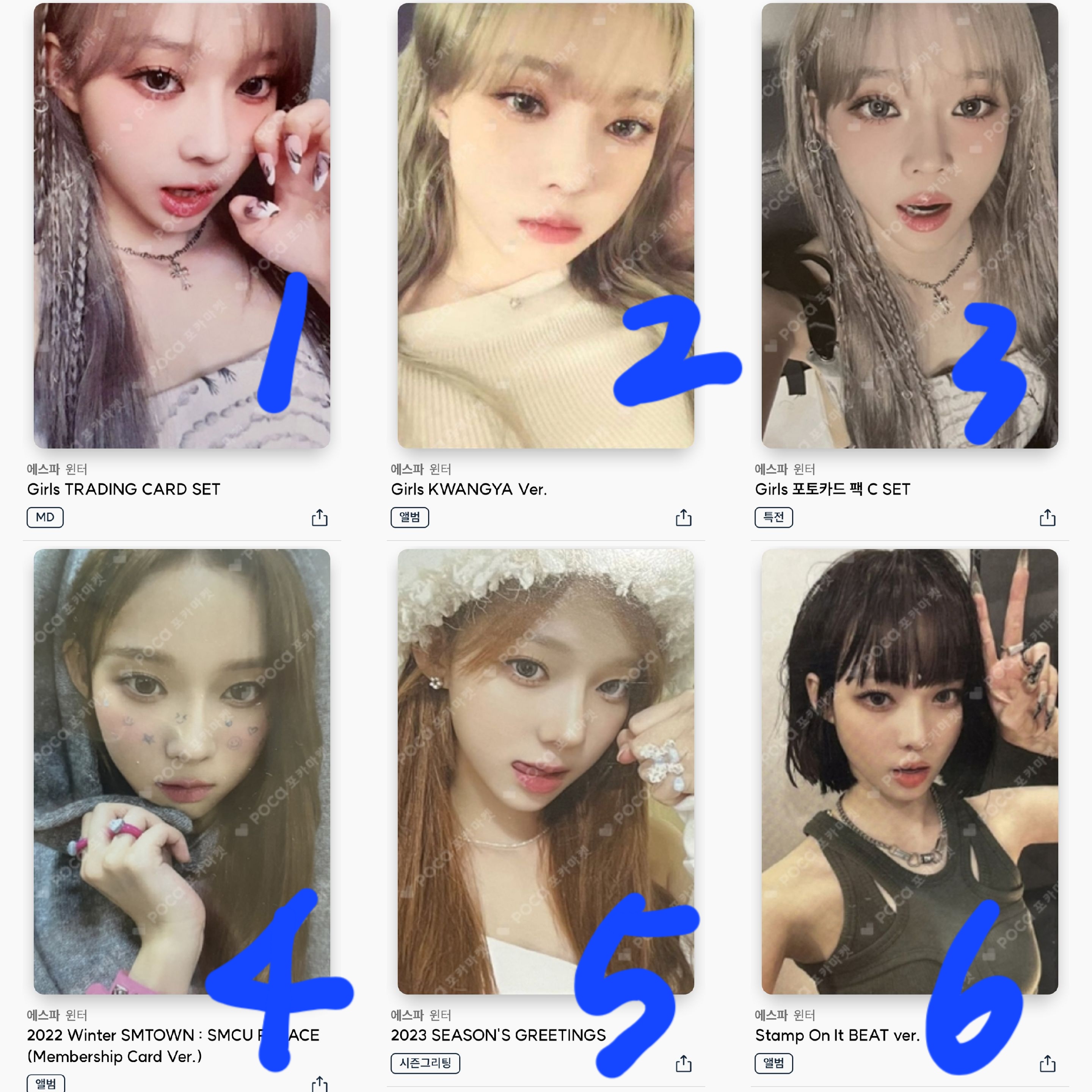 [잡담] 타팬들아 포카 고르는 거 제발 도와주라ㅠㅠㅠ 카리나, 윈터 각 2개씩만 뽑아줘...💖💖💖 | 인스티즈