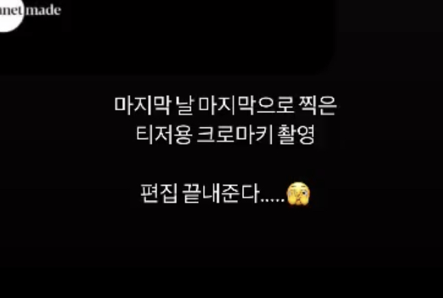 [잡담] 비비지 오늘 뜬 티저 | 인스티즈