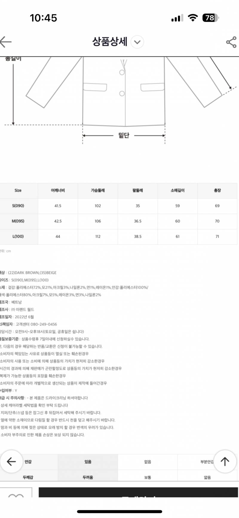 익드라 자켓 이거 L사이즈로 사면 넘 클까?? | 인스티즈