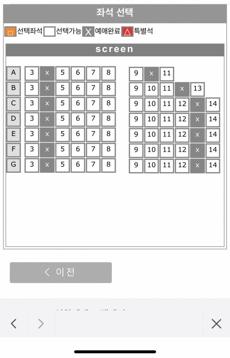 좌석 추천해주세요잉 🥹 | 인스티즈