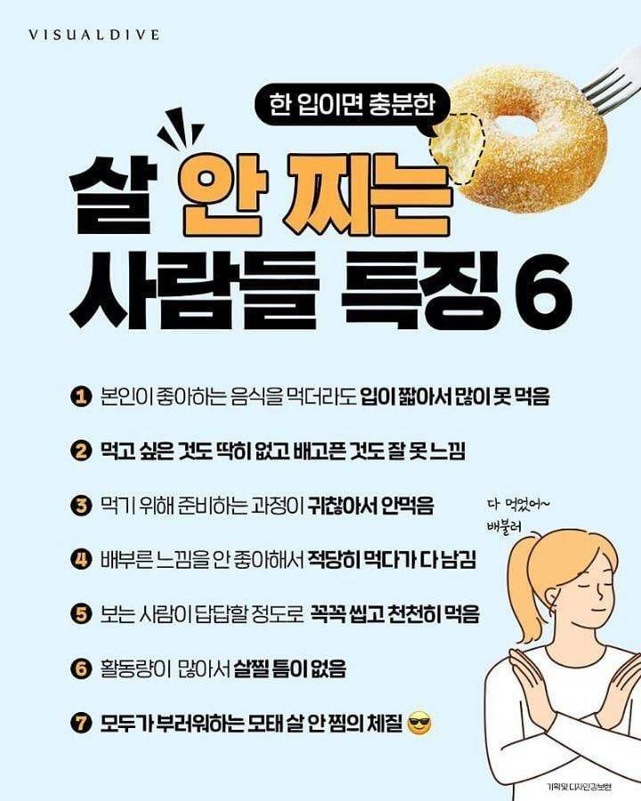 내가이래서 살이안찌는군 | 인스티즈