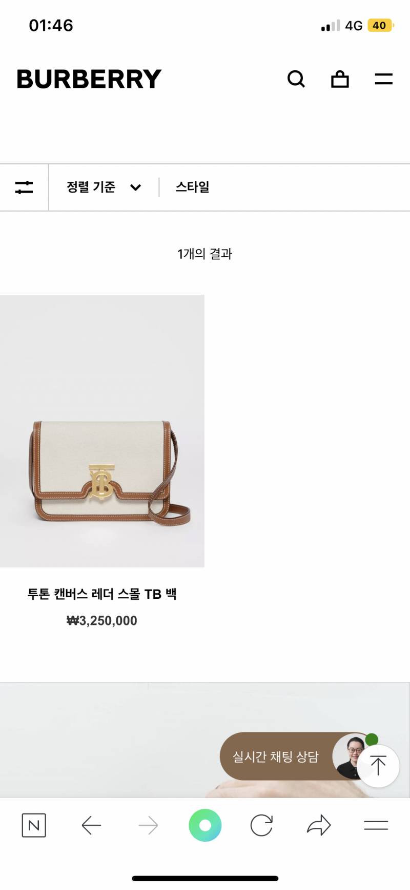 버버리 이 가방 어때? | 인스티즈