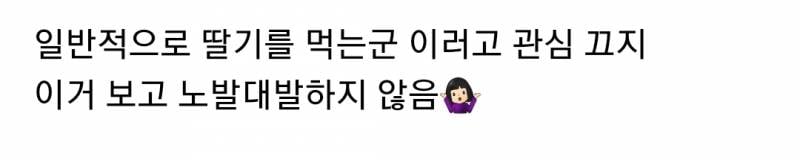 장원영 딸기 "논란”에 이은 피자"논란”에 대한 한 유튜버의 생각 | 인스티즈