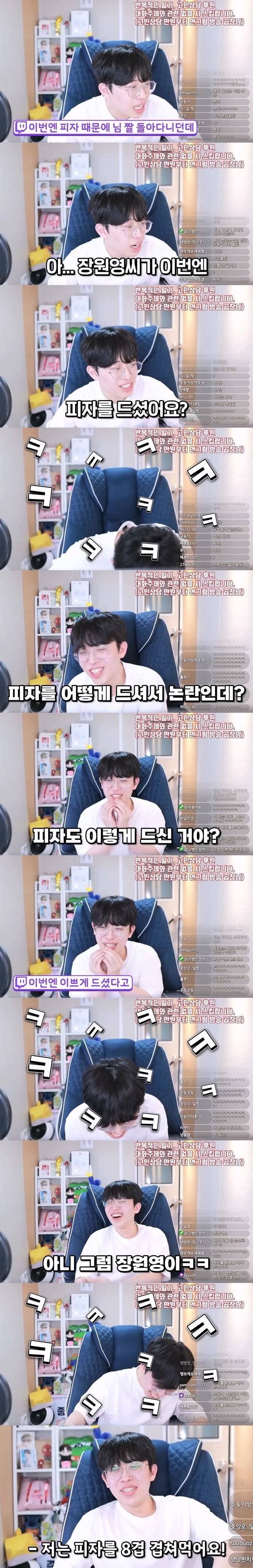 장원영 딸기 "논란”에 이은 피자"논란”에 대한 한 유튜버의 생각 | 인스티즈