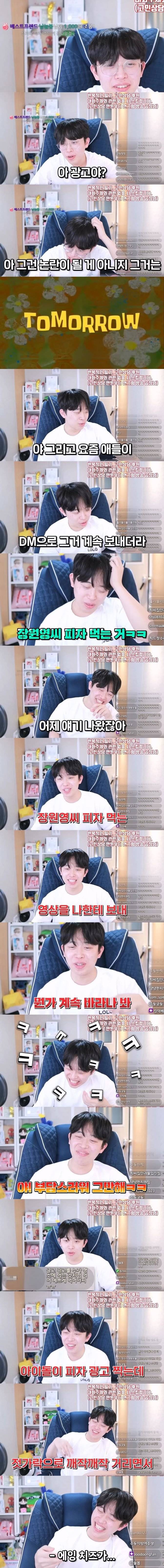 장원영 딸기 "논란”에 이은 피자"논란”에 대한 한 유튜버의 생각 | 인스티즈