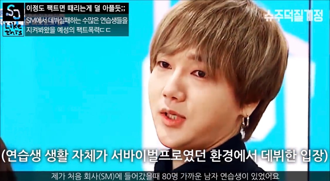 [정리글] 재미로 알아보는 SM 오디션의 종류와 그 합격자들 | 인스티즈