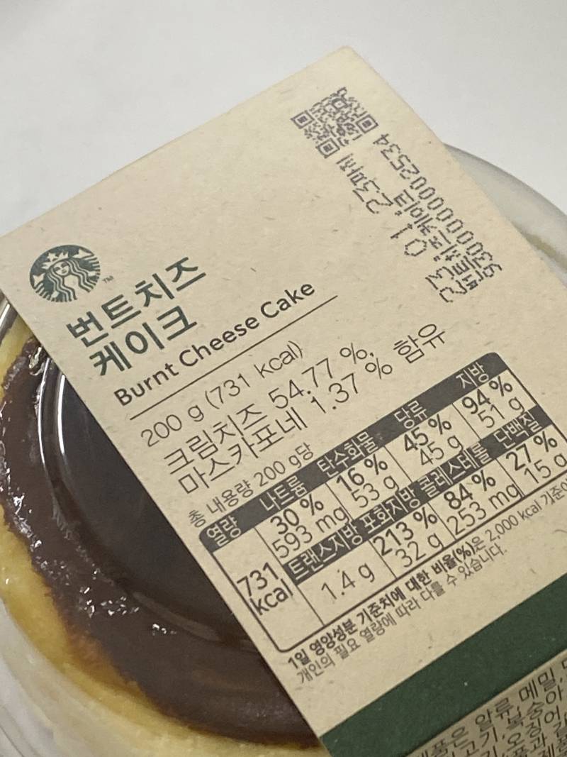 6일 지난 스벅케이크 먹어도 돼? | 인스티즈