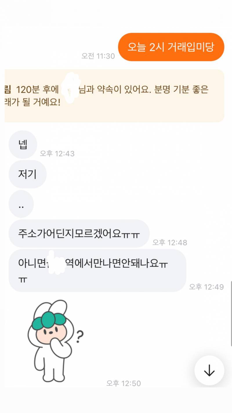 당근 진짜 아줌마 진상 짜증난다 ㅋㅋㅋㅋㅋ개어이없음 | 인스티즈