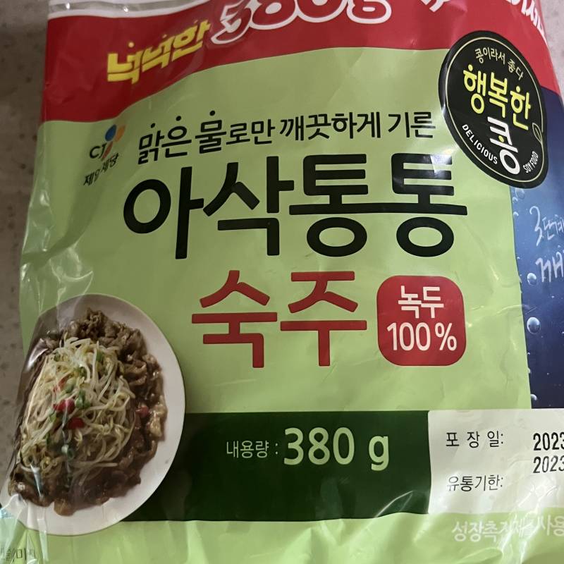 이런 건 안 씻어도 되는 거 맞지??? | 인스티즈
