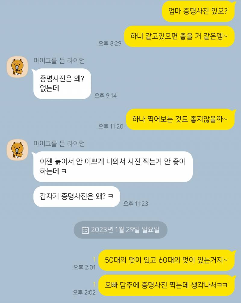 속상한 엄마 카톡ㅜ | 인스티즈
