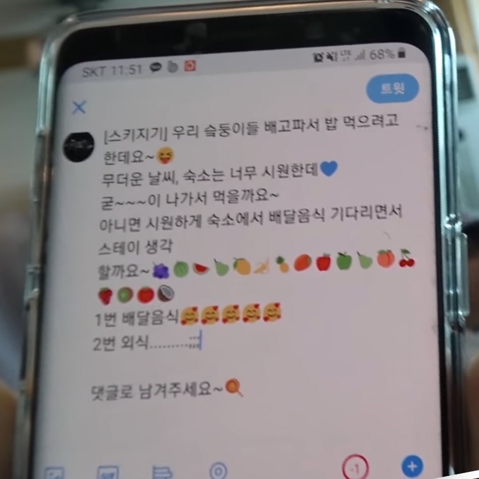 [잡담] 스키즈 이 사진 어디서 나온거야??? | 인스티즈