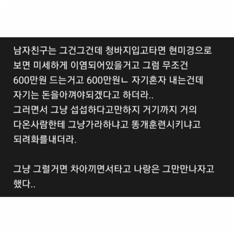 벤츠 때문에 남자친구랑 헤어진 블라인 | 인스티즈