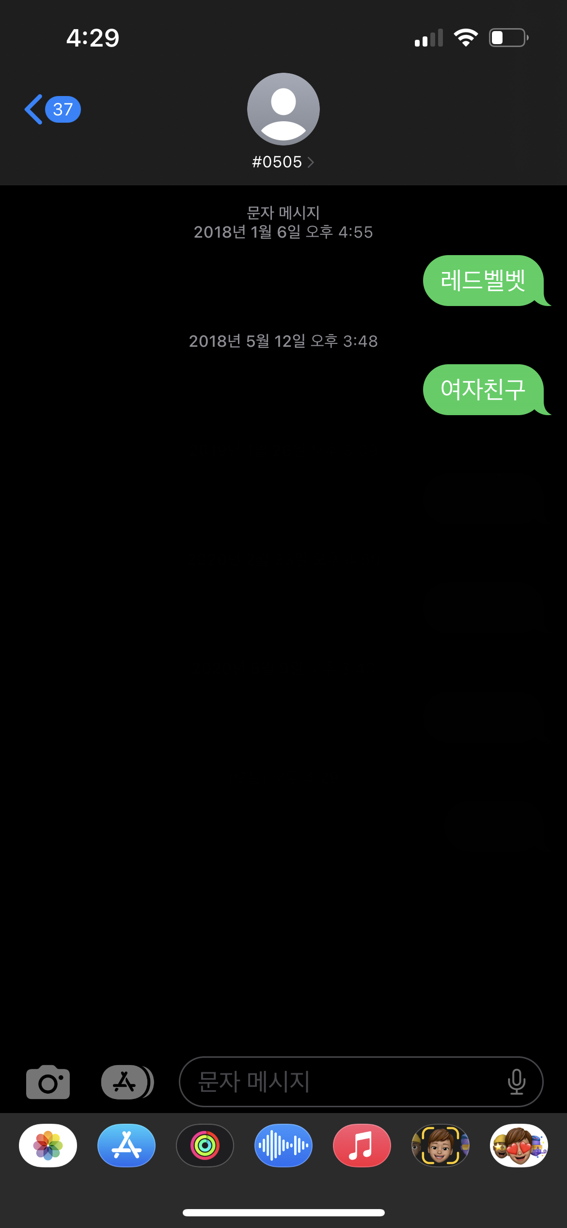 [잡담] 인기가요 투표 #0505로 하는거 맞지?? | 인스티즈