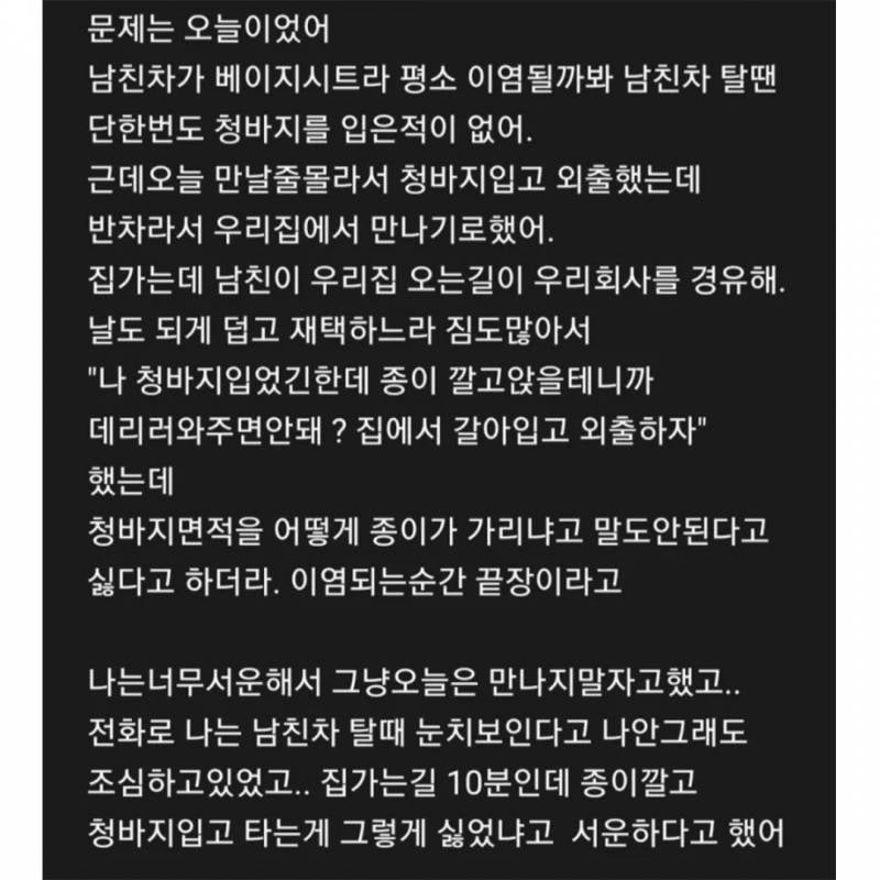 벤츠 때문에 남자친구랑 헤어진 블라인 | 인스티즈