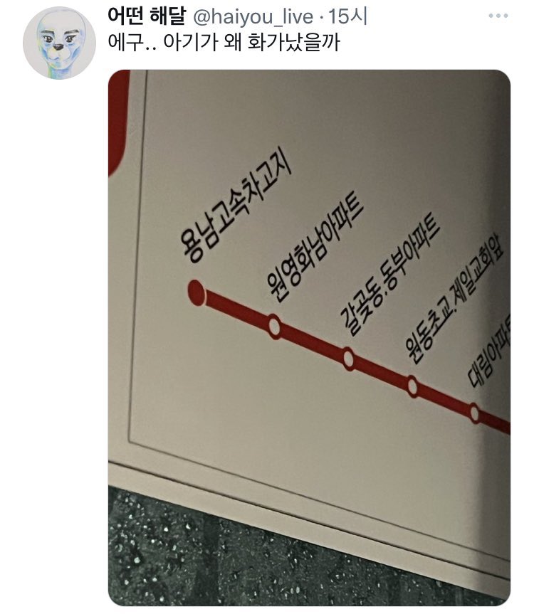 [잡담] 아구 원영이가 왜 화가 났을까 | 인스티즈