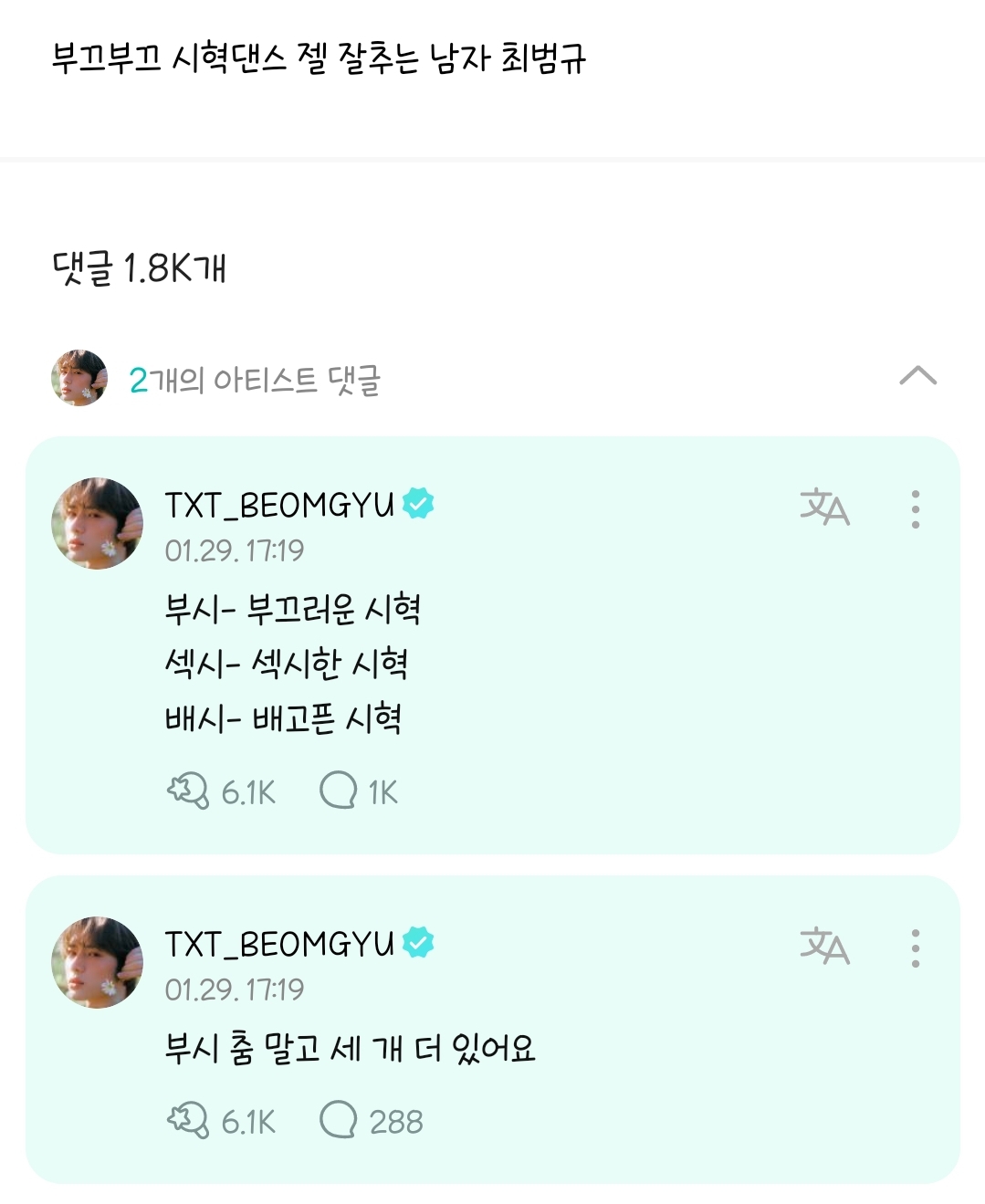 [잡담] 범규..괜찮은거지?? | 인스티즈