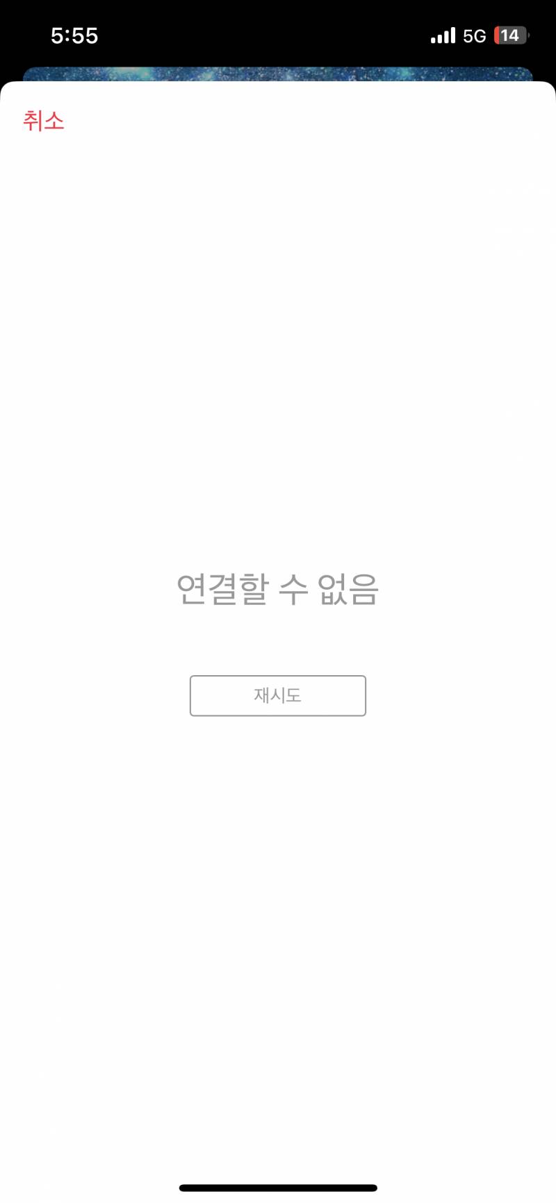 애플뮤직 잘 아는 사람 제발 ㅜㅜ | 인스티즈