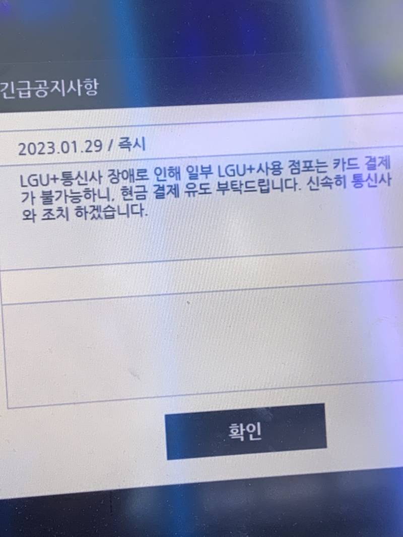 지에스 알바생익... | 인스티즈
