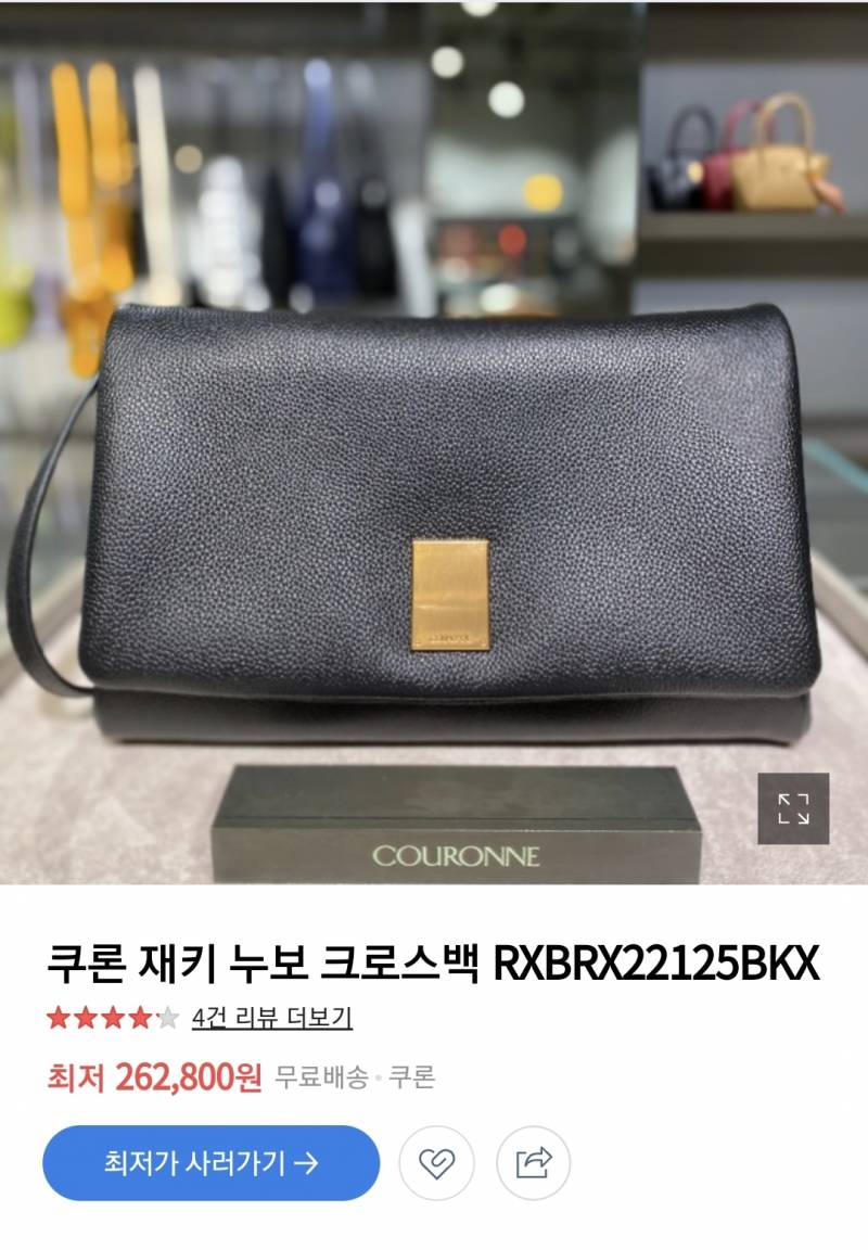 이 크로스백 어때? | 인스티즈