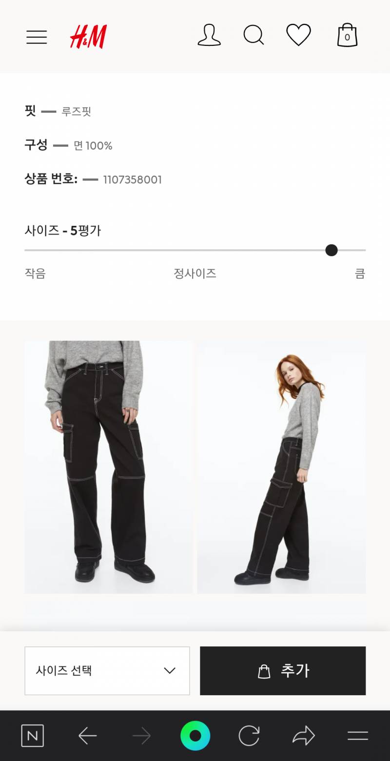 이 바지 살말! | 인스티즈