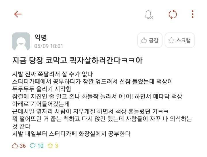 [드림] 🏐캐랑 같이 공부하러 간 닝 | 인스티즈