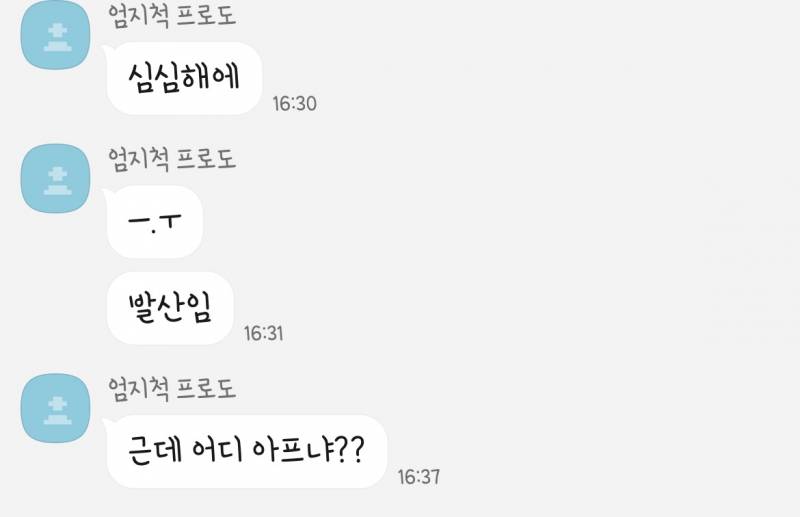 일년반 전부터 자꾸 산책 하자고 나오라고 하는 친구인데 | 인스티즈