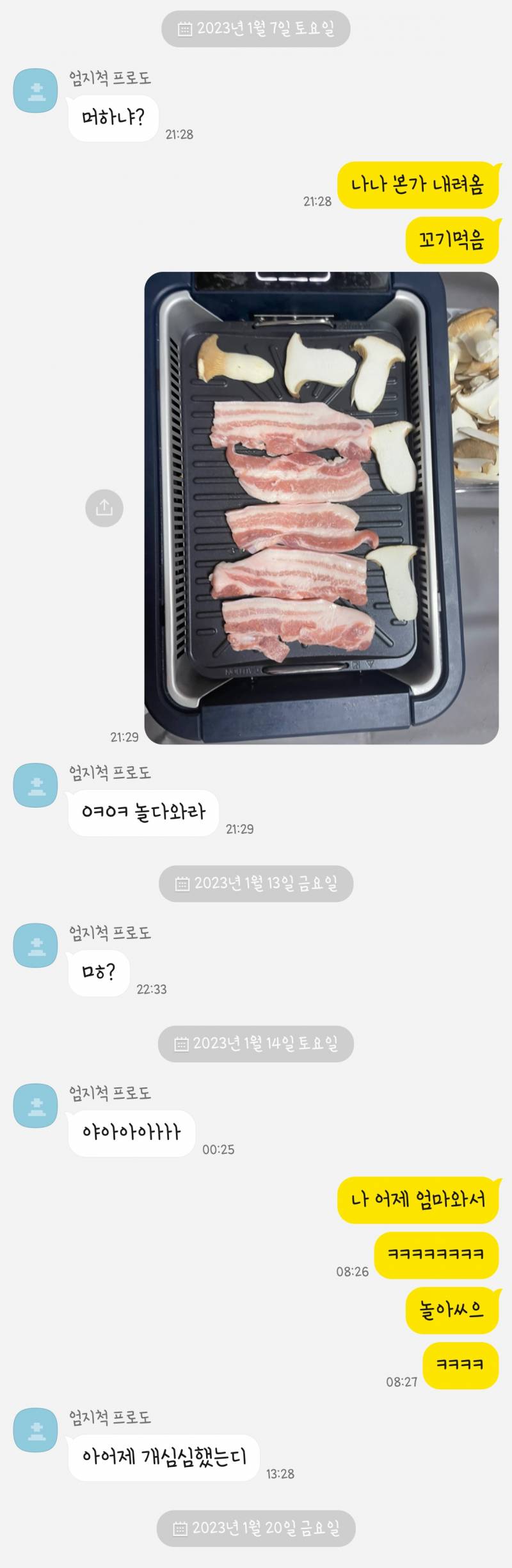 일년반 전부터 자꾸 산책 하자고 나오라고 하는 친구인데 | 인스티즈