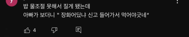 아 나 충청도식 화법 댓글 보고 오열중 | 인스티즈