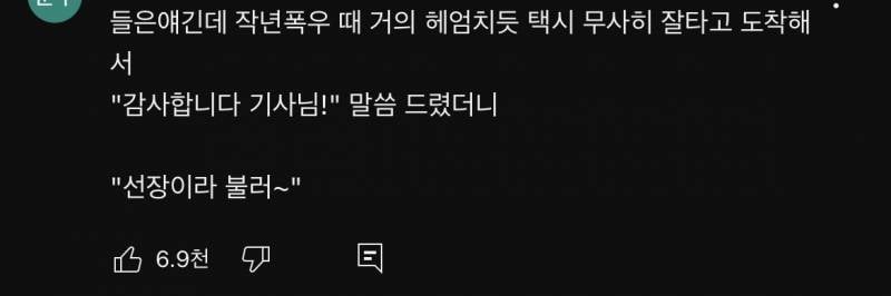 아 나 충청도식 화법 댓글 보고 오열중 | 인스티즈