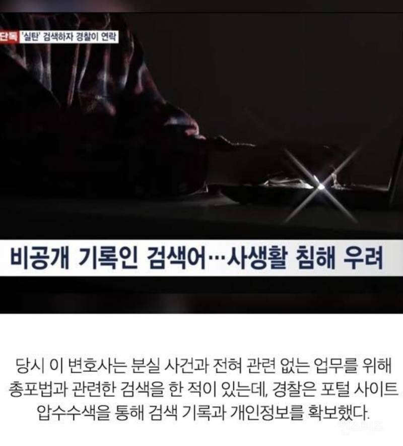 네이버에 실탄 검색했는데 경찰에서 전화 옴 | 인스티즈