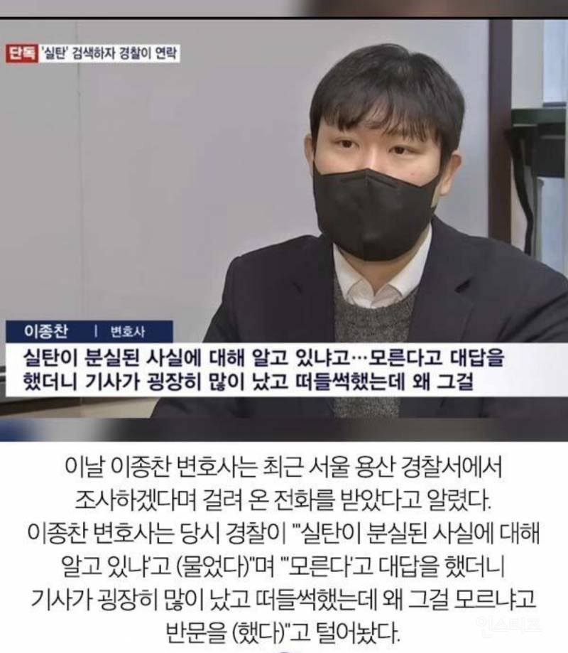 네이버에 실탄 검색했는데 경찰에서 전화 옴 | 인스티즈