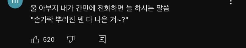아 나 충청도식 화법 댓글 보고 오열중 | 인스티즈