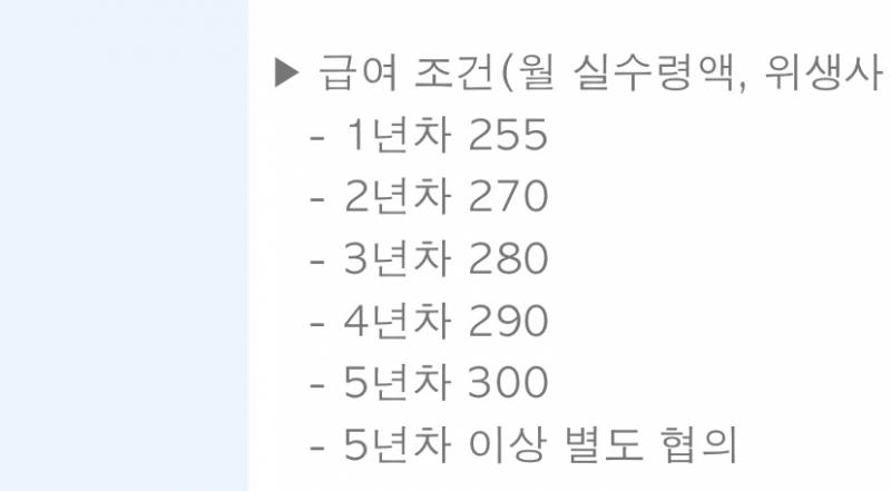 지방에서 일하는 치위생사 쓰니.. 서울 급여 보고 너무 놀랐... | 인스티즈