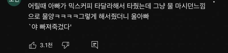 아 나 충청도식 화법 댓글 보고 오열중 | 인스티즈