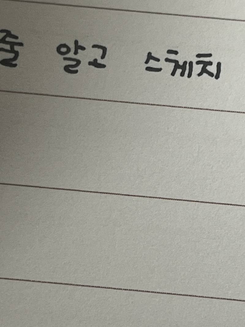 나보다 ㅋ 이상하게 쓰는 사람 없을걸..?!! | 인스티즈