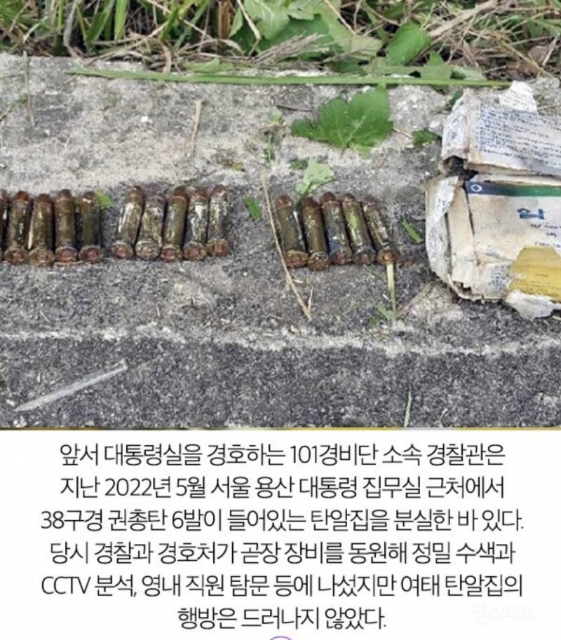 네이버에 실탄 검색했는데 경찰에서 전화 옴 | 인스티즈