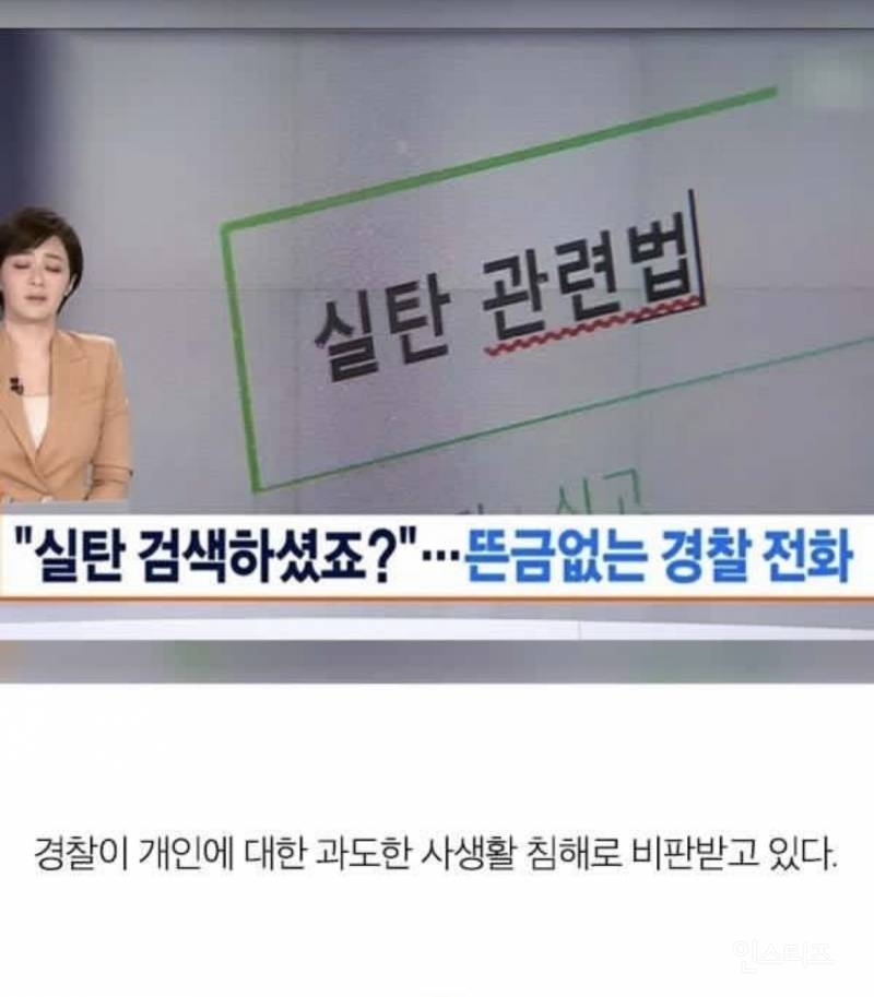 네이버에 실탄 검색했는데 경찰에서 전화 옴 | 인스티즈