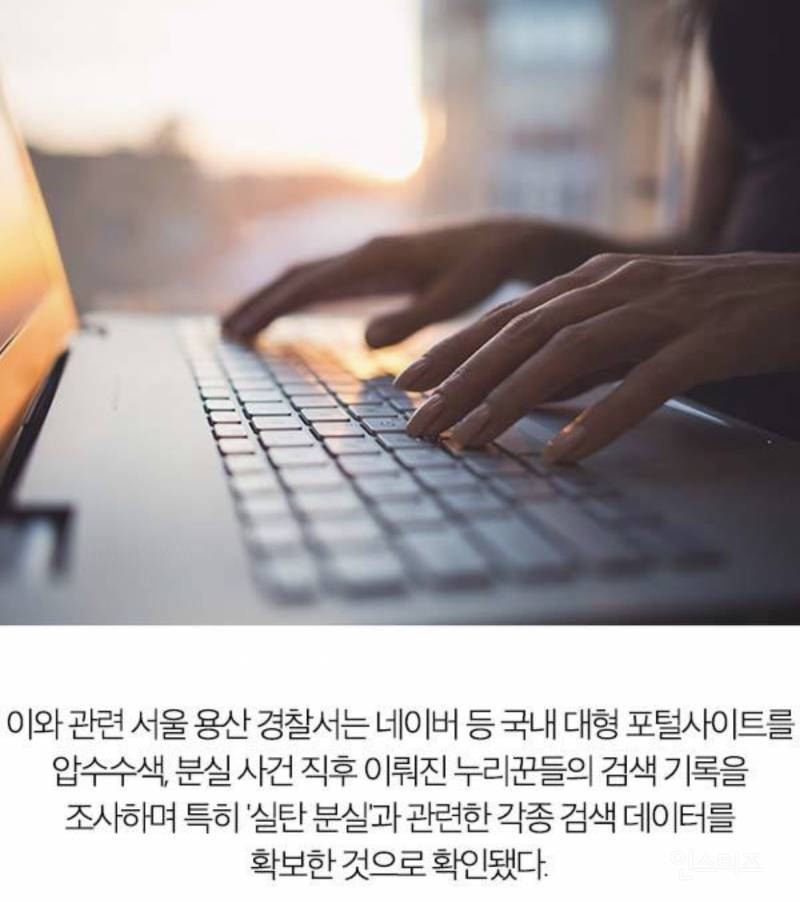 네이버에 실탄 검색했는데 경찰에서 전화 옴 | 인스티즈