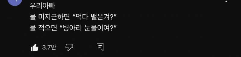 아 나 충청도식 화법 댓글 보고 오열중 | 인스티즈
