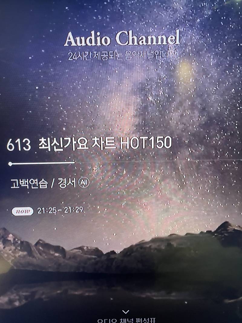 이거 노래 무슨 채널인지 아는 사람있어?? | 인스티즈