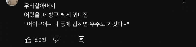 아 나 충청도식 화법 댓글 보고 오열중 | 인스티즈