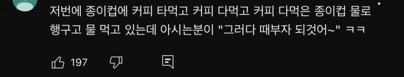 아 나 충청도식 화법 댓글 보고 오열중 | 인스티즈
