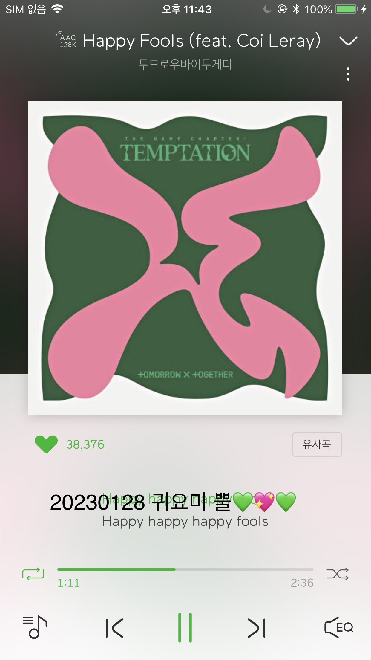 [잡담] 나도 스밍인증!!!!! | 인스티즈