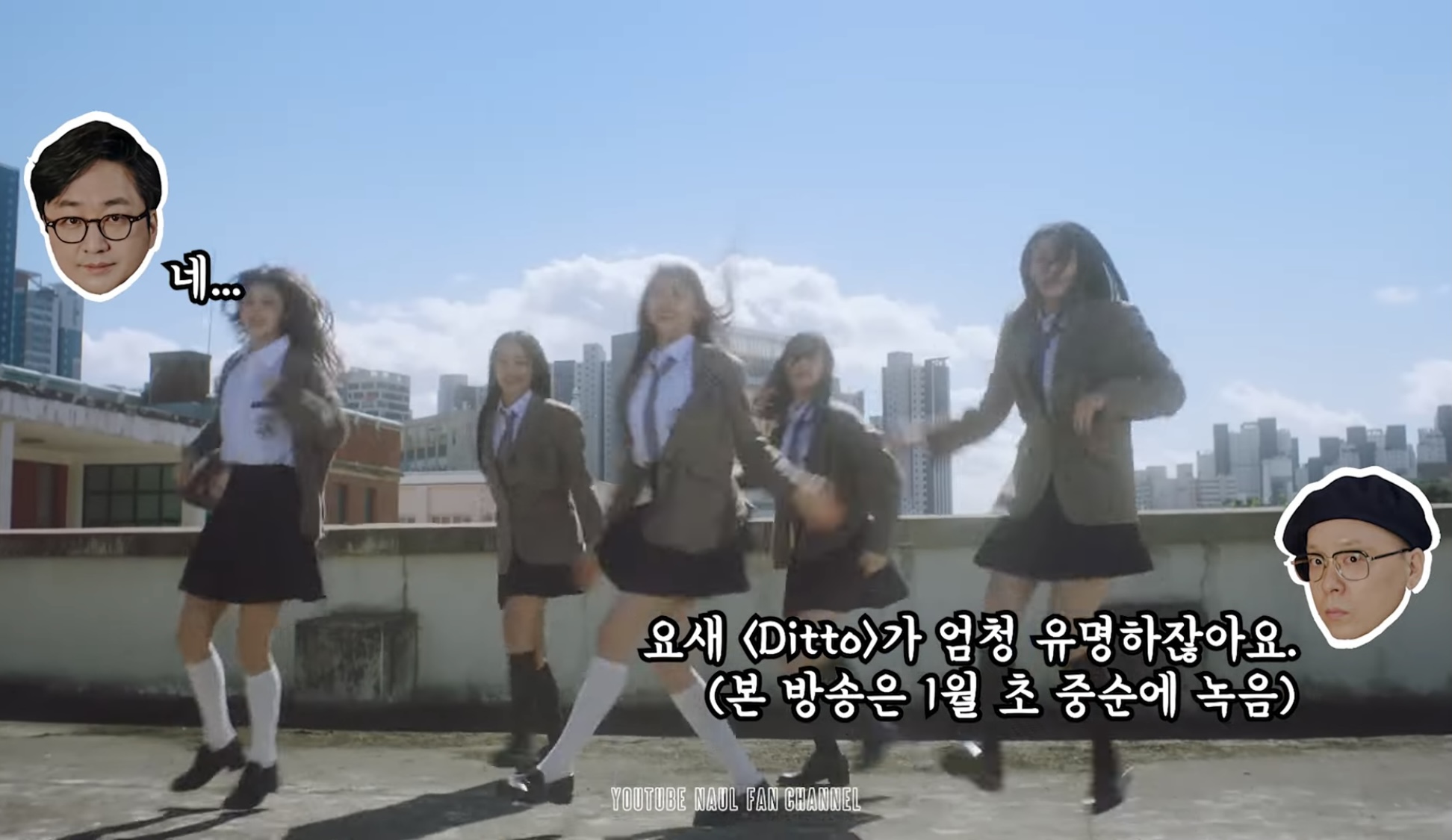 [잡담] 나얼 또 뉴진스 언급ㅋㅋㅋㅋㅋㅋㅋㅋㅋㅋㅋㅋㅋㅋㅋ | 인스티즈